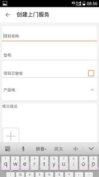 大华售后服务截图1
