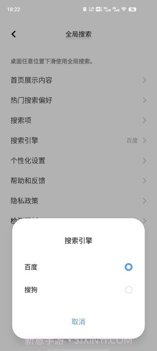vivo全局搜索截图3