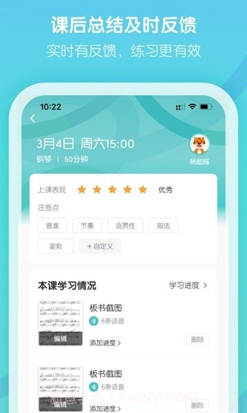 卓越音乐截图3 卓越音乐截图3