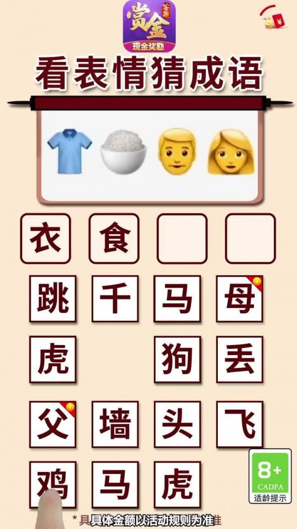 姐姐连连看截图2 姐姐连连看截图2