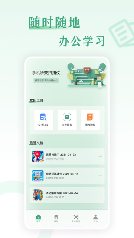word工作截图3 word工作截图3