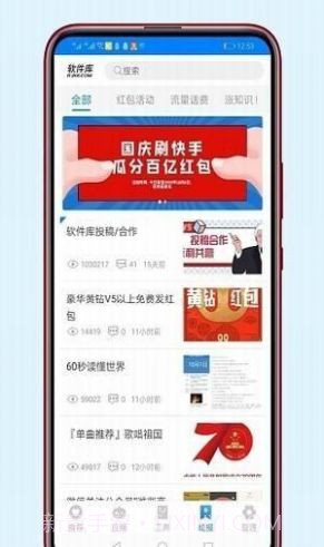 愚情软件库v1.0截图1 愚情软件库v1.0截图1