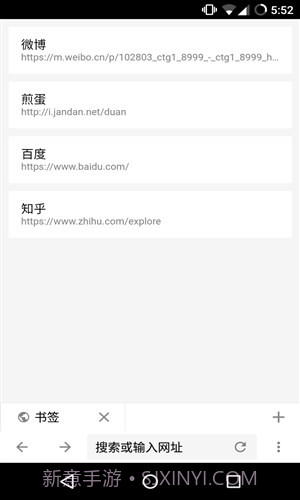 ViaNext浏览器截图4