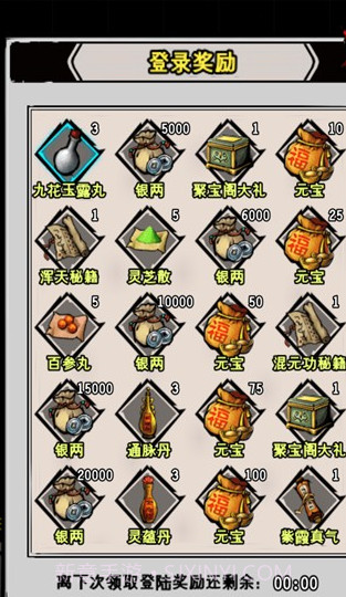 江湖风云录百闪生最新版截图2