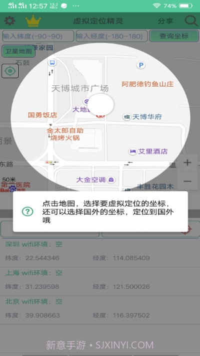 定位精灵永久会员版截图2 定位精灵永久会员版截图2