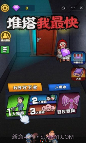 推塔我最快截图3 推塔我最快截图3