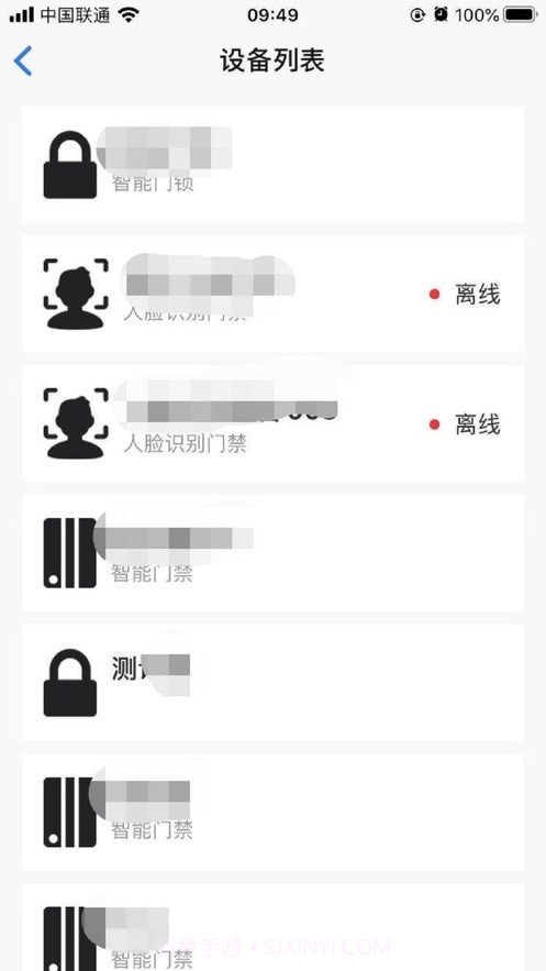 门禁卡管家截图2