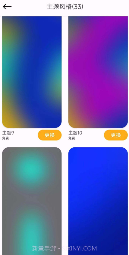 透明天气预报截图4