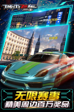 城市飞车模拟器截图5