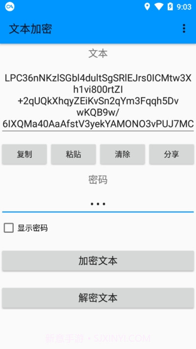 aes文本加密软件截图2 aes文本加密软件截图2