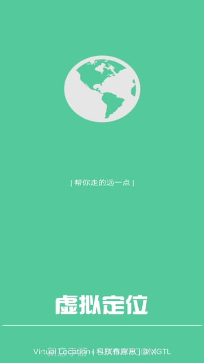 定位精灵永久会员版截图3 定位精灵永久会员版截图3