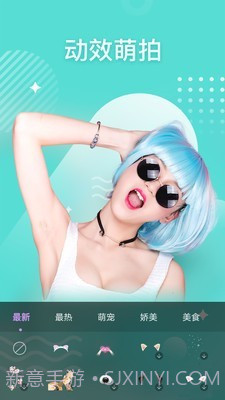 趣P图截图4 趣P图截图4