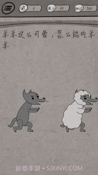 中国式脑洞截图1