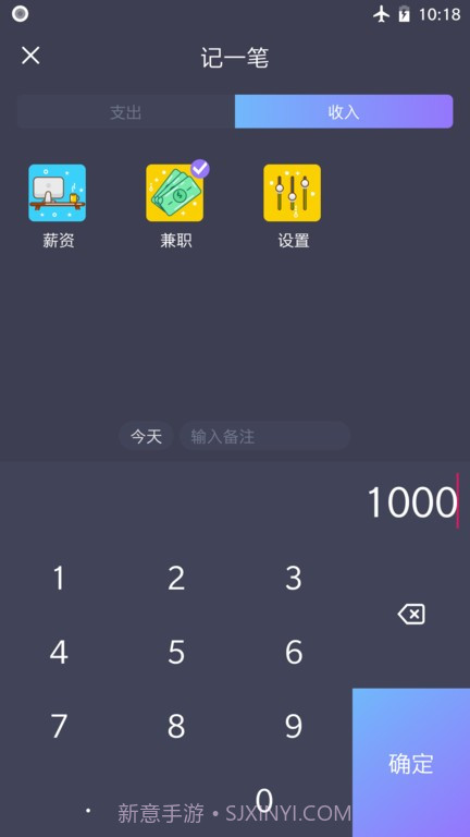 扑溜记账截图4 扑溜记账截图4