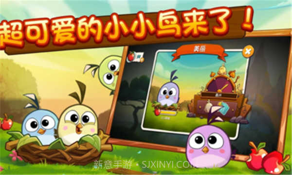 愤怒的小鸟2菜单版截图2