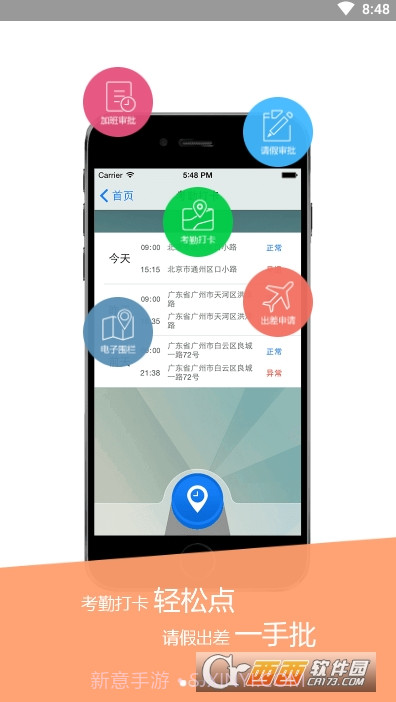 公务宝最新版本截图1