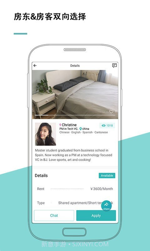 wellcee租房截图3 wellcee租房截图3