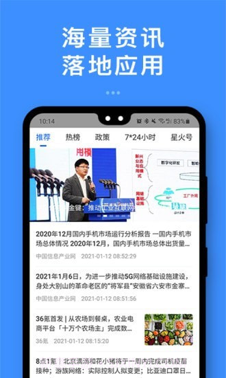 星火台v1.1.0截图2