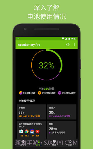 Accubattery pro截图3 Accubattery pro截图3