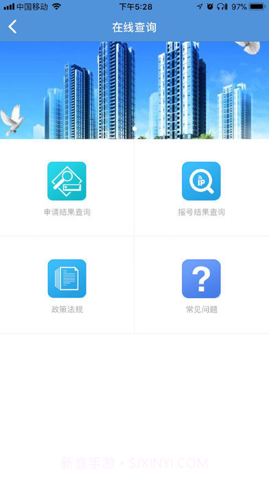 重庆公租房截图4