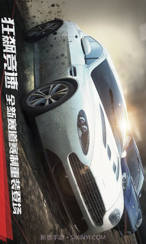 极品飞车最高通缉截图4