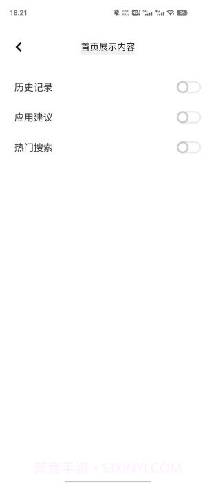 vivo全局搜索截图2