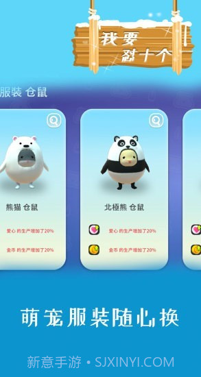 我要怼十个截图2 我要怼十个截图2