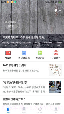 研友截图1 研友截图1