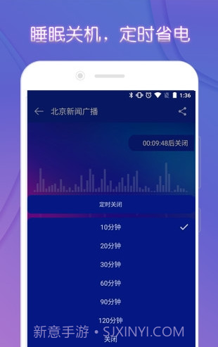 手机FM电台收音机截图2