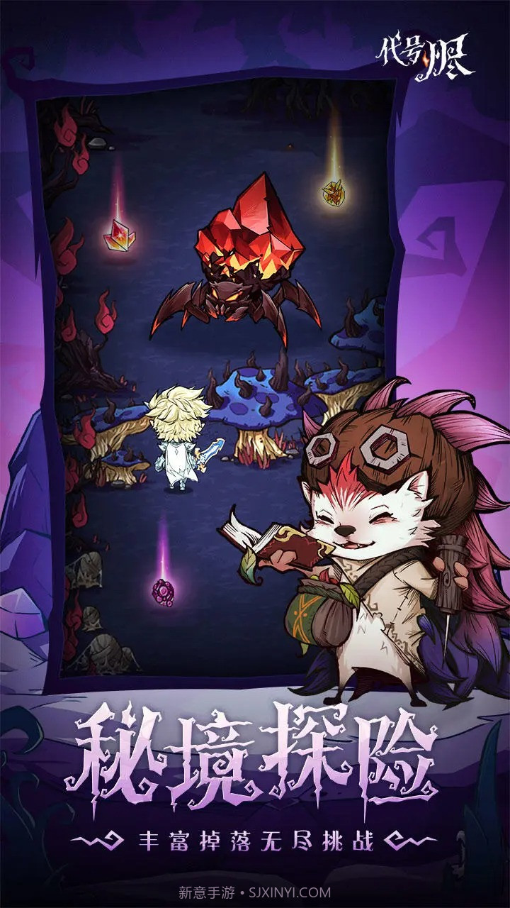 代号烬官网版截图2