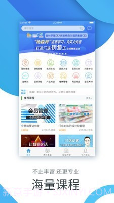 杏林学堂截图1 杏林学堂截图1