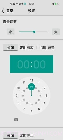 CRadio龙卷风截图1