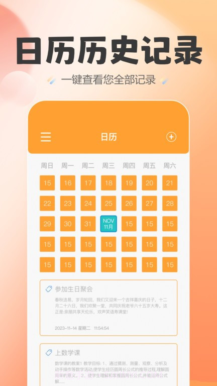 喵喵纪念日截图1