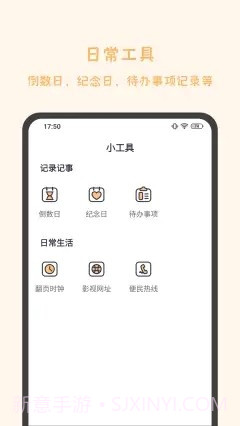 发发工具截图1