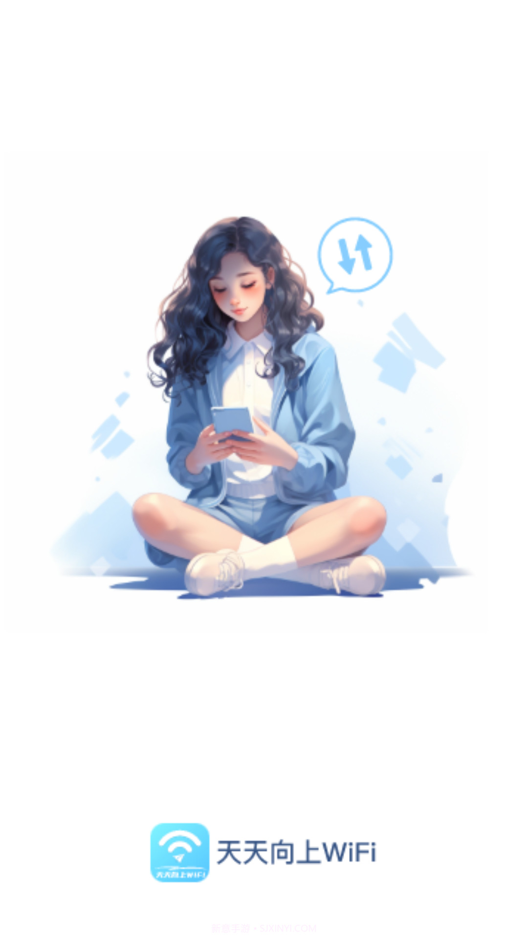 天天向上WiFi截图3