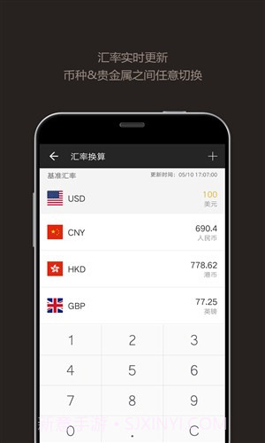 全能计算器截图1