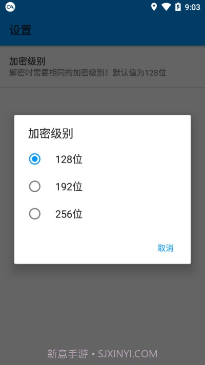 aes文本加密软件截图1 aes文本加密软件截图1