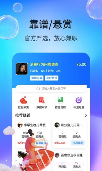 牛帮悬赏截图3 牛帮悬赏截图3