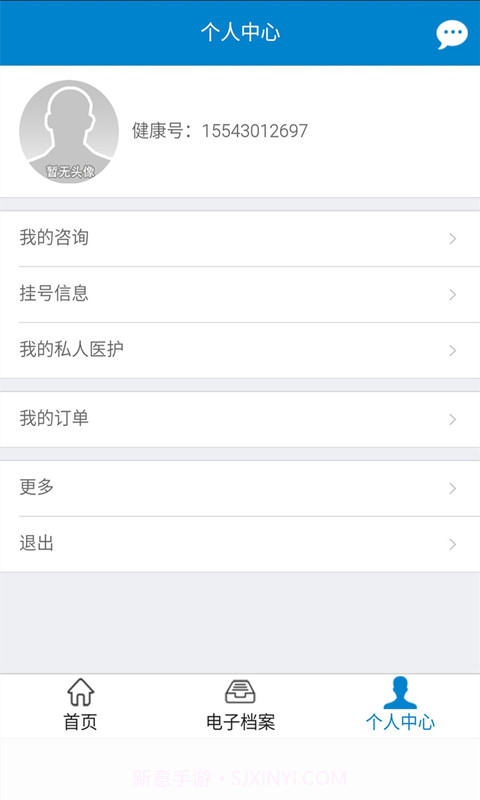 顺捷医博士截图4