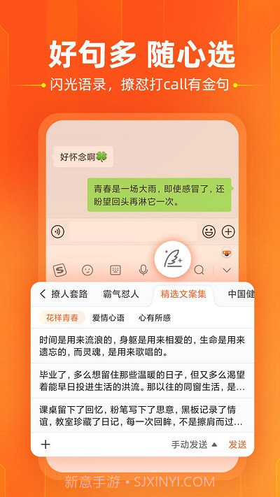 搜狗输入法努比亚定制版截图1 搜狗输入法努比亚定制版截图1