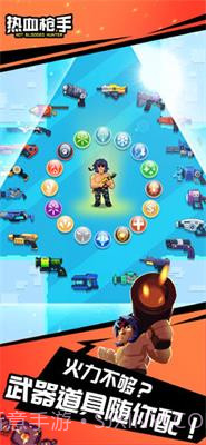 热血枪手手游截图2 热血枪手手游截图2