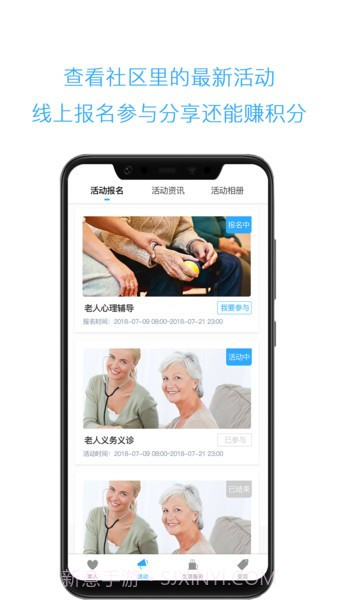 云龄社区会员端截图3