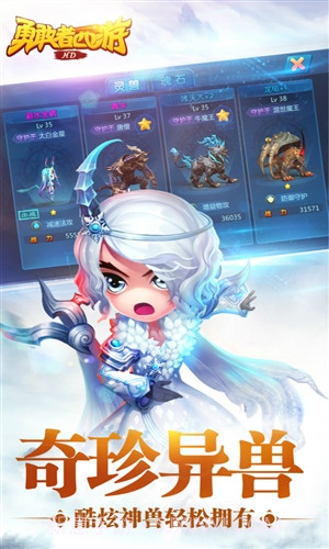 勇敢者西游截图4