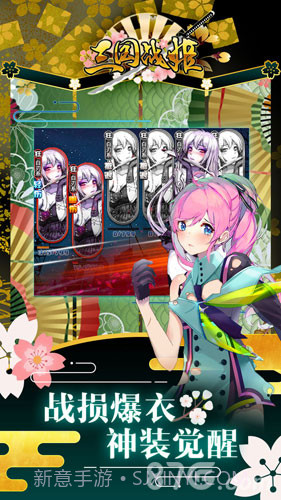 三国战姬截图4