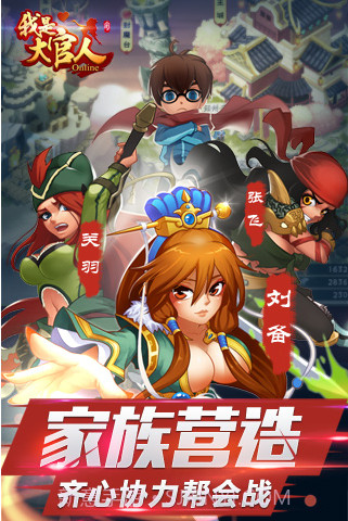 我是大官人截图2