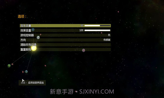 太阳系行星2MOD菜单截图1