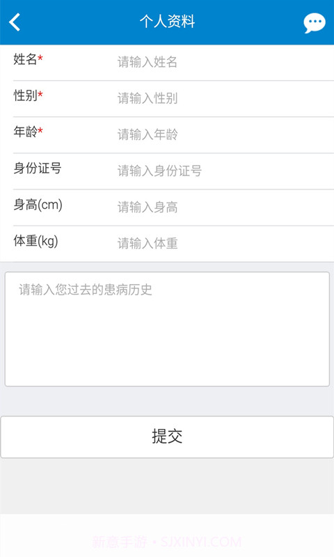 顺捷医博士截图3