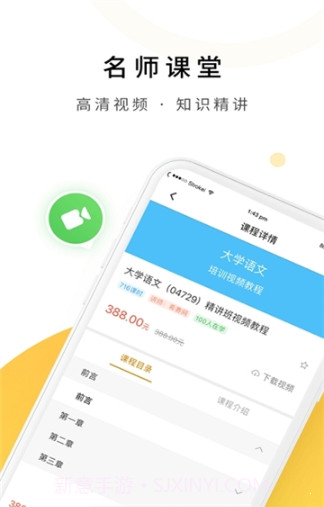 单招测试截图3 单招测试截图3