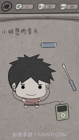 中国式脑洞截图2