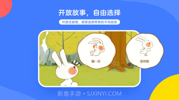 白熊互动绘本截图3